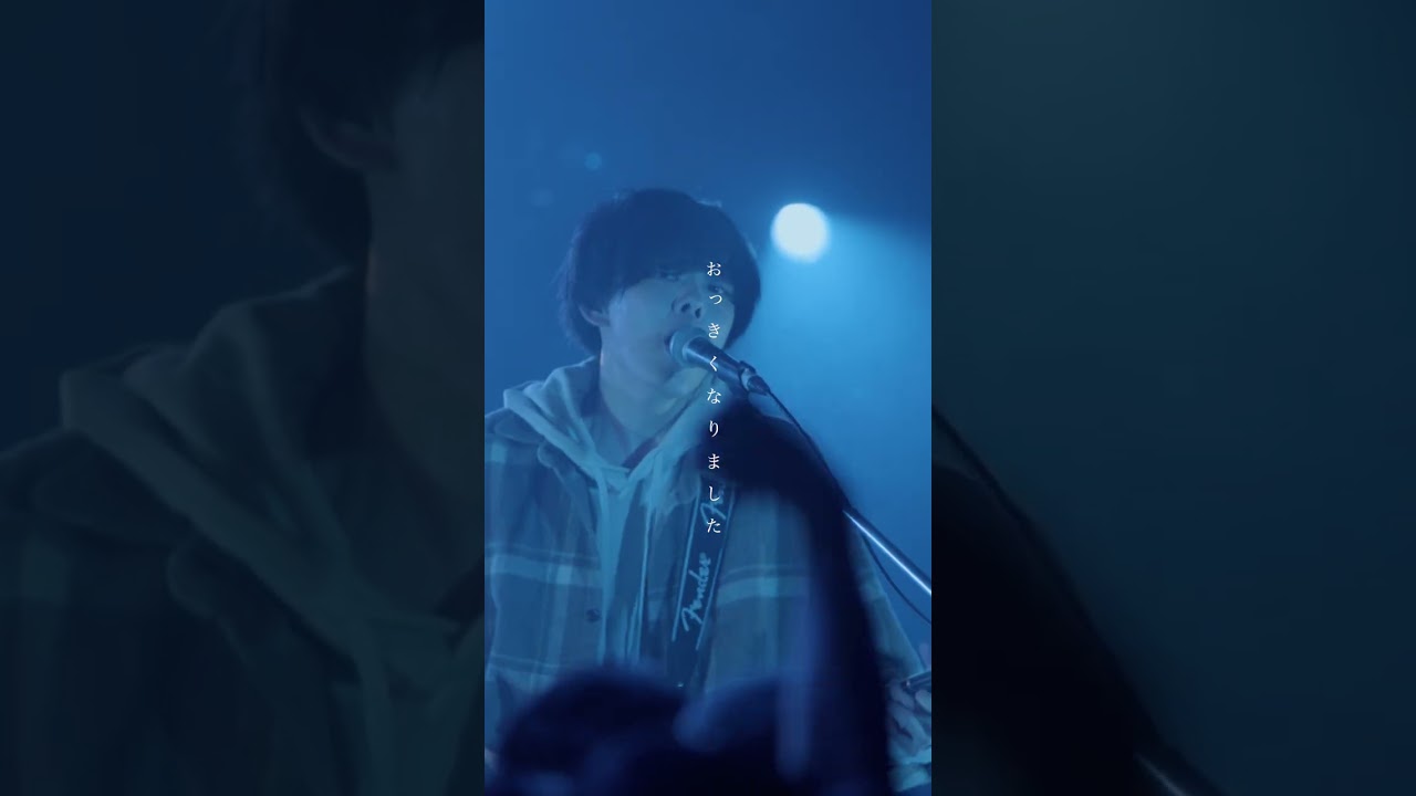 根源的な愛を歌うロックバンド