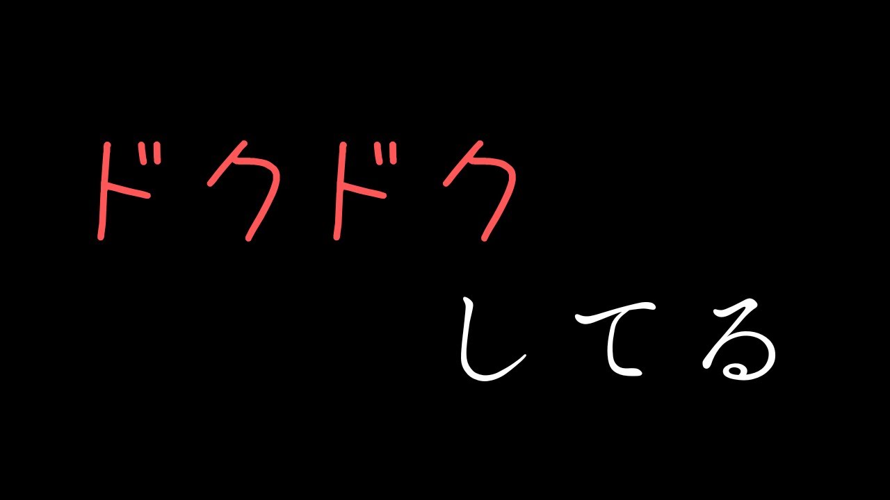 【女性向けボイス】なんか、全部出し切ったあとの静かな幸せみたいなのってわかる？【チャナ/ASMR】
