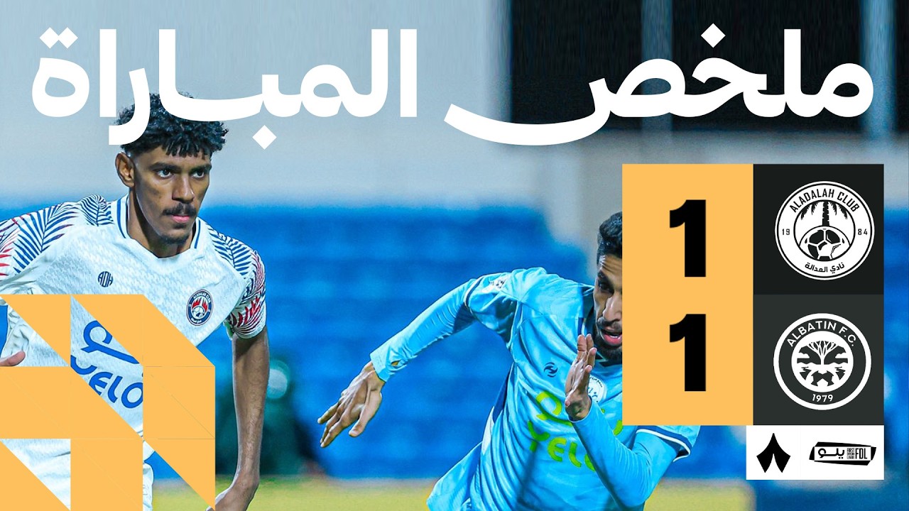 Al Adalah vs Al Batin Highlights