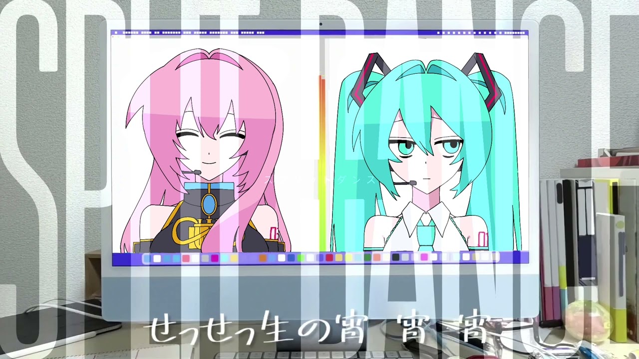 【vocaloid cover】スプリットダンス feat.巡音ルカ 初音ミク