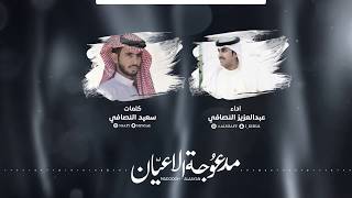 كلمات اغنية مدعوج الاعيان فهاد العلي