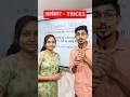 Alankar Trick In Hindi Alankar Shorts Sandhi Sandhitricks Mssscnotes