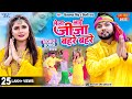 #Video | मेला आई जीजा बहरे बहरे | #नीलकमल_सिंह, #शिल्पी_राज | Ft- Shrishti | New Bhakti Song 2022