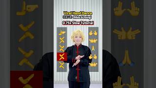 Download lagu Viral Chinese Hand Dance🔥 ‘Midu Echoing’ 0.75x Slow Tutorial mp3 Download lagu Viral Chinese Hand Dance🔥 ‘Midu Echoing’ 0.75x Slow Tutorial mp3