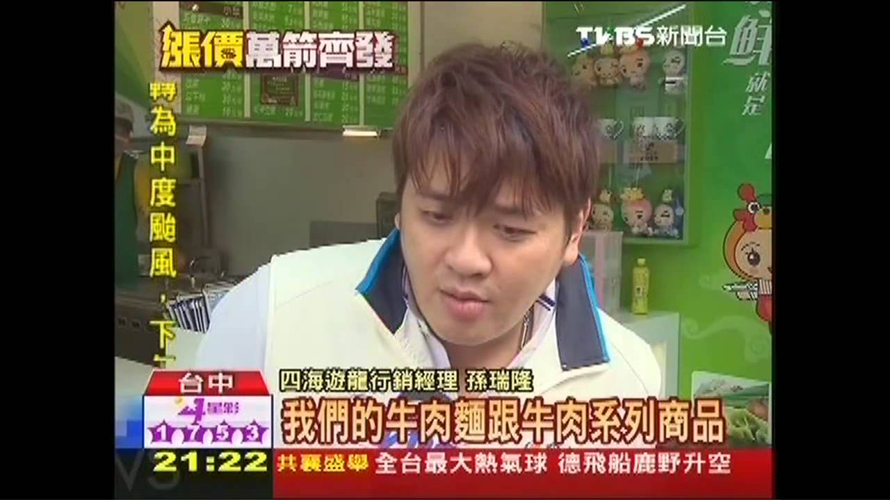 連鎖餐飲hold不住 便當、牛麵貴20元