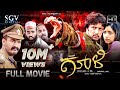 Gooli Kannada Full Movie Kannada Movies Full Kiccha Sudeep Mamatha Mohandas