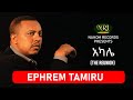Ephrem Tamiru Akale ኤፍሬም ታምሩ አካሌ Ethiopian Music