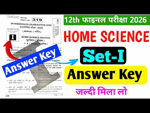 set-I class 12th Home science Answer key 2026 || Bihar Board Home Science Answer key Set-I class 12