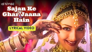Download lagu Sajan Ke Ghar Jana Hain (Lyric Video) Alka Yagnik, Sonu N, Richa S | Manisha, Madhuri, Rekha| Lajja mp3 Download lagu Sajan Ke Ghar Jana Hain (Lyric Video) Alka Yagnik, Sonu N, Richa S | Manisha, Madhuri, Rekha| Lajja mp3