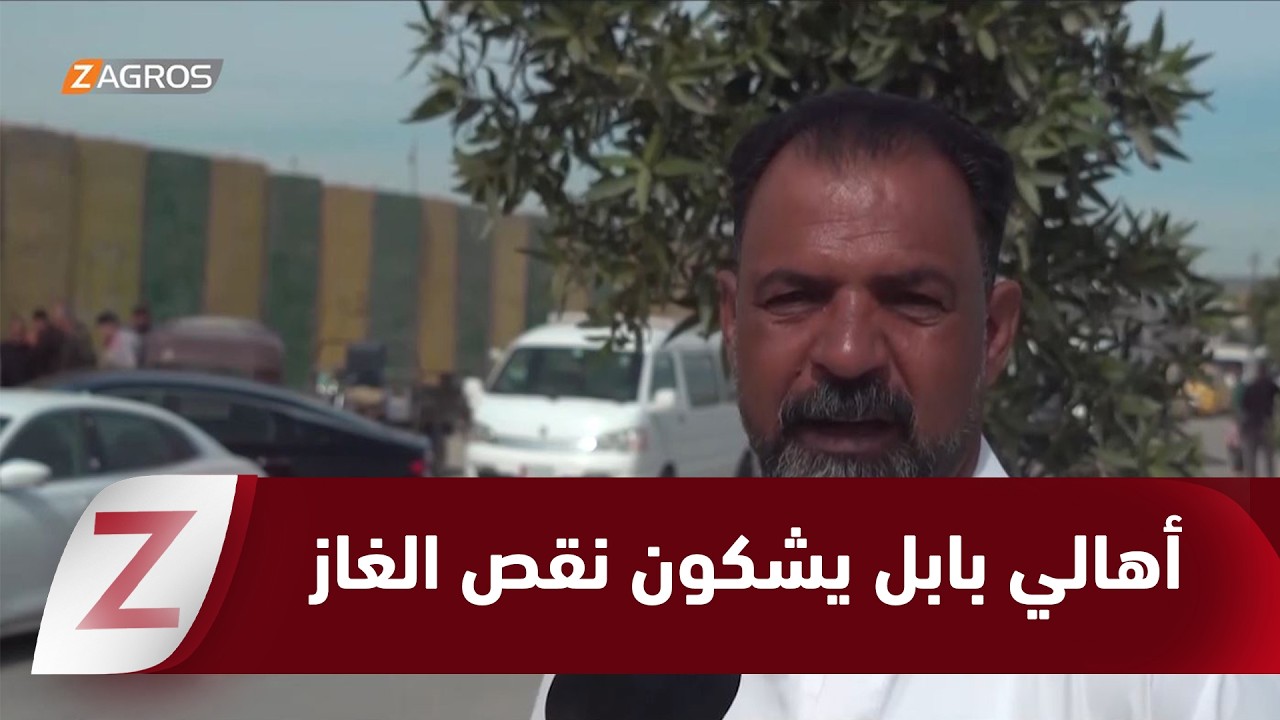 فيديو | بابل.. أزمة الغاز السائل تتفاقم وطوابير طويلة أمام محطات التعبئة