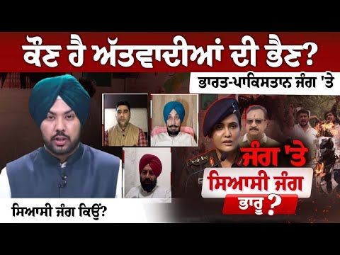 The term "sister of terrorists" became a focal point of controversy