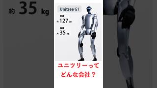 ユニツリーとは？
