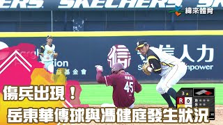 [問題] 岳跟馮這Play誰的問題較大？