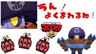 スマホゲーム実況【ブロスタBrawl Stars】ダリル　回る♪回るーよ♪