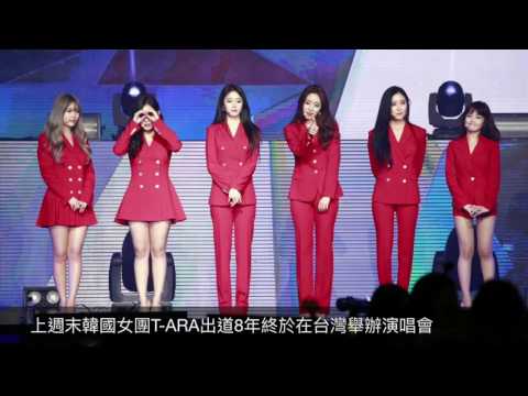 In Taiwan, T-ARA gives final concert with all six members