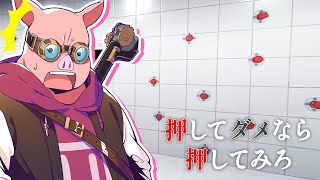 一瞬「コハロンさん?」と思ったw - ボタンだらけの部屋で記憶力の限界に挑むおおはらMEN【押してダメなら押してみろ】
