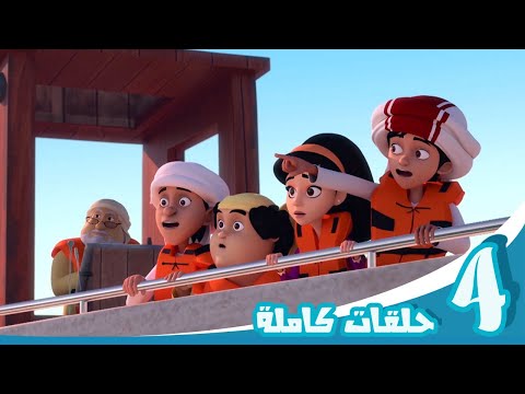 مغامرات منصور | حلقات الصداقة الحقيقية | Mansour's Adventures | Real Friendship Episodes