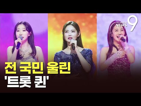 전 국민 울린 &#39;트롯퀸&#39;…&#39;미스트롯3&#39; TOP3 정서주·배아현·오유진 [인터뷰]