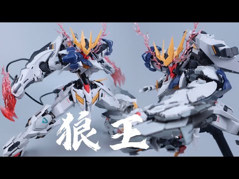 WOLF MODEL沃尔夫科技 1/100 狼王 巴巴托斯Gundam Barbatos