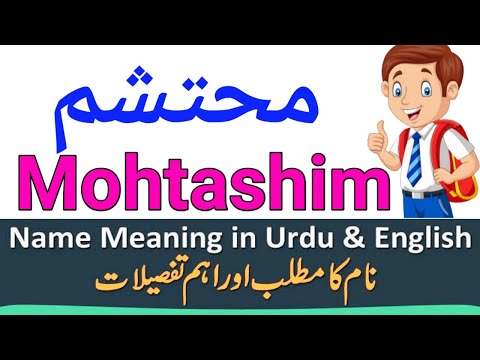 Mohtashim Name Meaning In Urdu (Boy Name محتشم) Urdusy