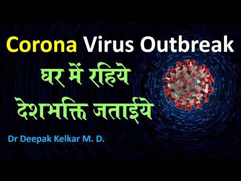 Show Altruism : Dr Deepak Kelkar  #Corona_Virus_outbreak#India_Lockdown #Stay_home_safe Video