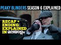 Peaky Blinders Season 6 Recap & Ending Explained In Malayalam | Malluflix