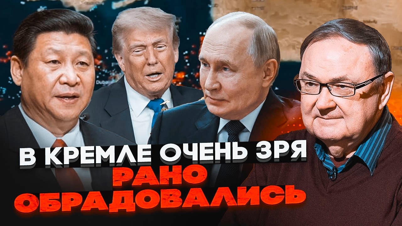 💥КРУТІХІН: Нафтовий план Трампа ВДАРИВ по Китаю! путін ВТРАТИВ мільярди чер