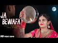 Ja Bewafa Ja Bewafa Sad Song Latest Hindi Songs Heart Touching Love Story Heartland Creation