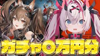 【#エンドフィールド ガチャ】完凸目指してギルベルタ欲しい！！！【薬叉あまね】