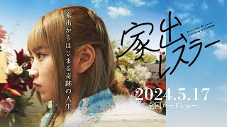 Trailer Thumbnail