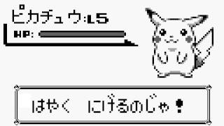 ポケモン　序盤の没イベントを発見