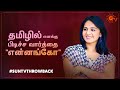 Interview Of Anushka In Vettaikaaran Shooting Spot Anushka Shetty SunTVThrowback