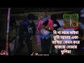 Bidheshete Jaiba বিদেশেতে যাইবা | Dj ( Trance Remix | Tiktok | Viral Video Song | Dj sk assam 