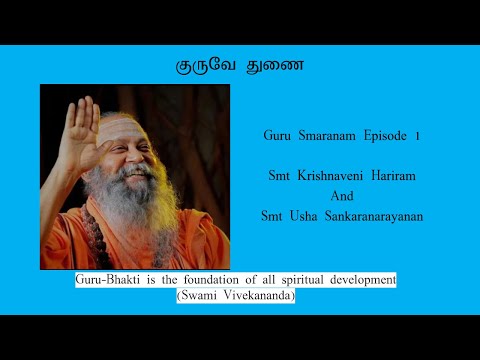 Guru Smaranam 1   29 8 2024