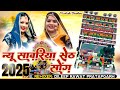 Bank Bhi Chota Pad Gaya Bank Bhi Chota Pad Gaya Re Maro Savariyo Moto Dj Remix Song Sanwariya