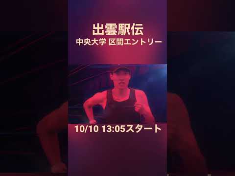 2022 | 出雲駅伝区間エントリー