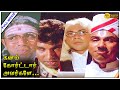 Ganam Courtar Avarkale Full Movie HD Sathyaraj Manivannan Devendran Gowthaman