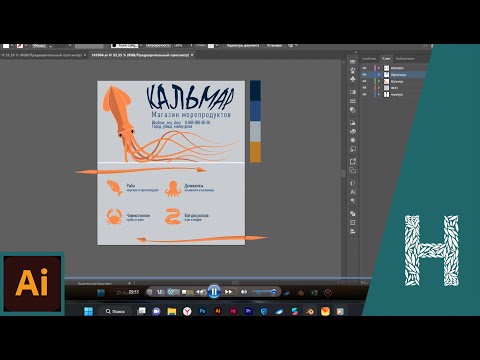 Adobe Illustrator знакомство с программой