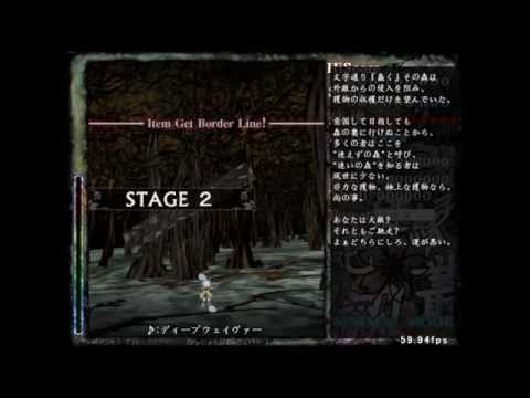 EMS Stage 2 Theme: Deep Waiver