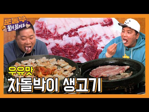 궁전생고기집 - 운동부 둘이왔어요 유튜브 채널에서 소개된 대표 메뉴 및 매장 전경