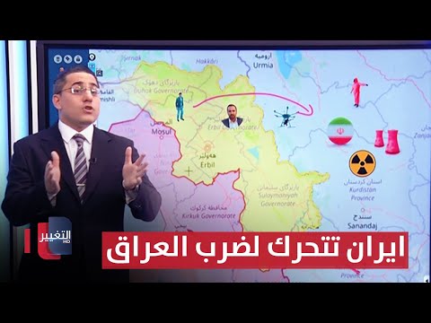 شاهد بالفيديو.. للانتقام من اسرائيل .. ايران تخطط لضرب اهداف داخل العراق | رأس السطر