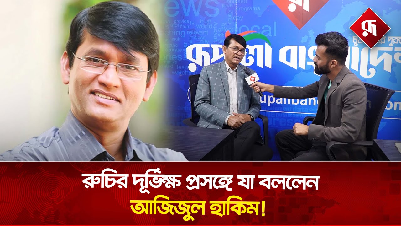 কেমন সময় পার করছেন জনপ্রিয় অভিনেতা আজিজুল হাকিম? 