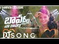 BAVALLA NAA BAVALLA NEW FOLK SONG MIX BY DJ SAMPATH