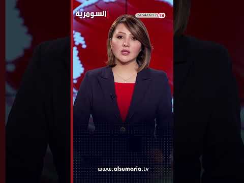 شاهد بالفيديو.. العراق في دقيقة 17-09-2024#shorts