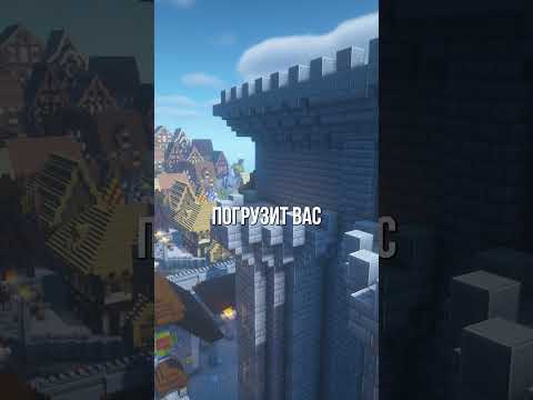 Это средневековье в Minecraft #shorts #minecraft #майнкрафт