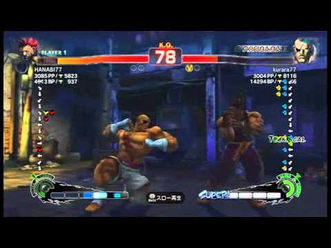 【スパ４】HANABI77[豪鬼] vs kurara77[サガット]