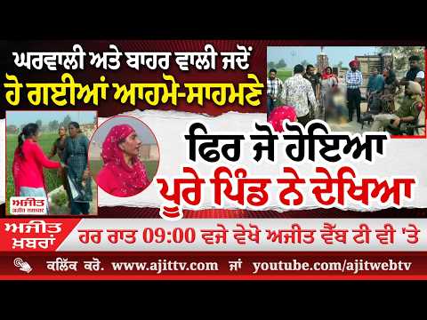 ਅਜੀਤ' ਖ਼ਬਰਾਂ, 21 ਫਰਵਰੀ 2026