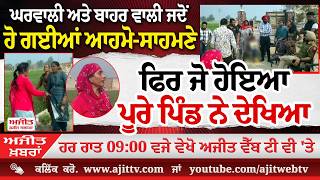 ਅਜੀਤ' ਖ਼ਬਰਾਂ, 21 ਫਰਵਰੀ 2026