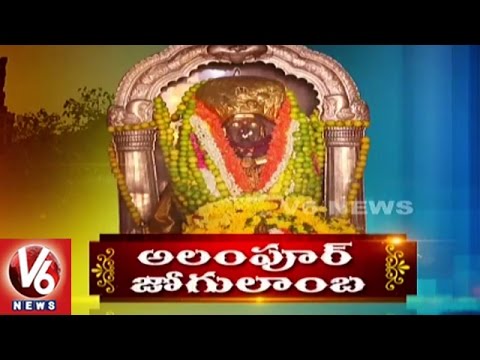 Special Story On Alampur Jogulamba Temple