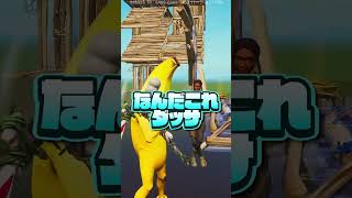 フォトナに課金する奴はバカと言われたのでボコす😡 #Shorts